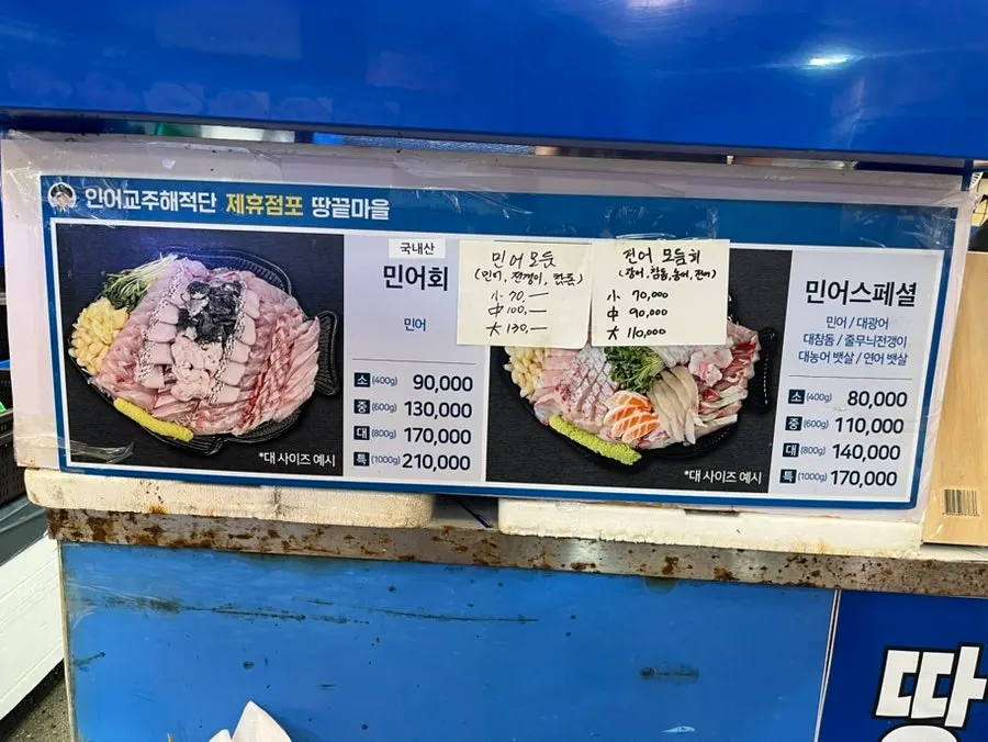 땅끝마을 인어교주해적단 제휴점포 표시