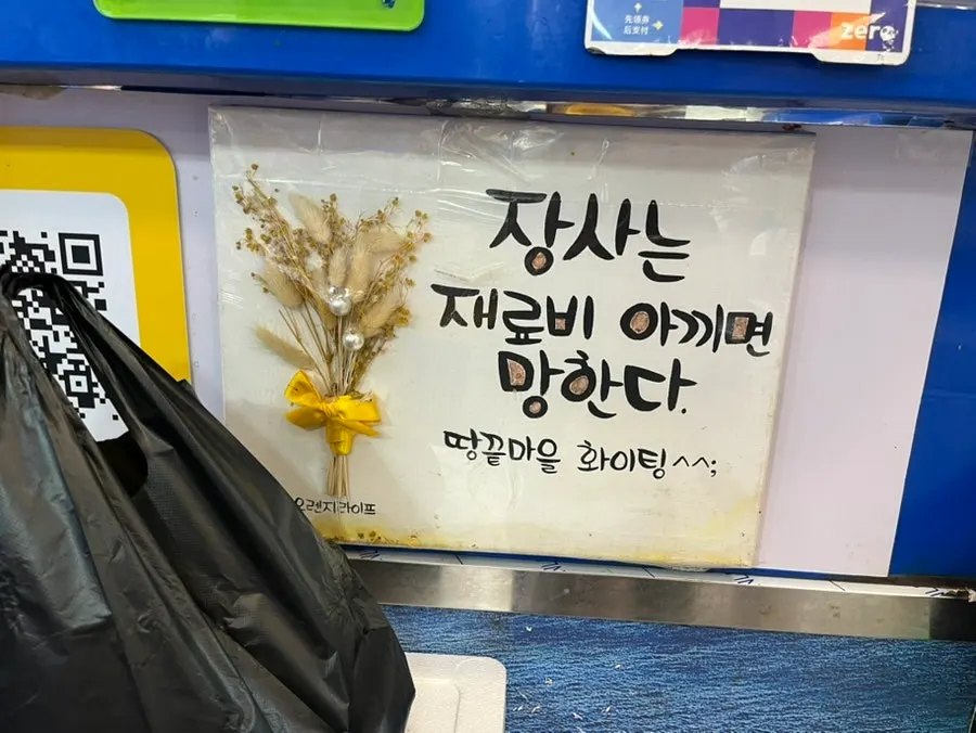 손질 중인 땅마카세 횟감
