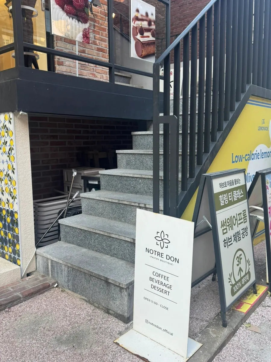 계단 위 노틀던 화이트 톤 간판