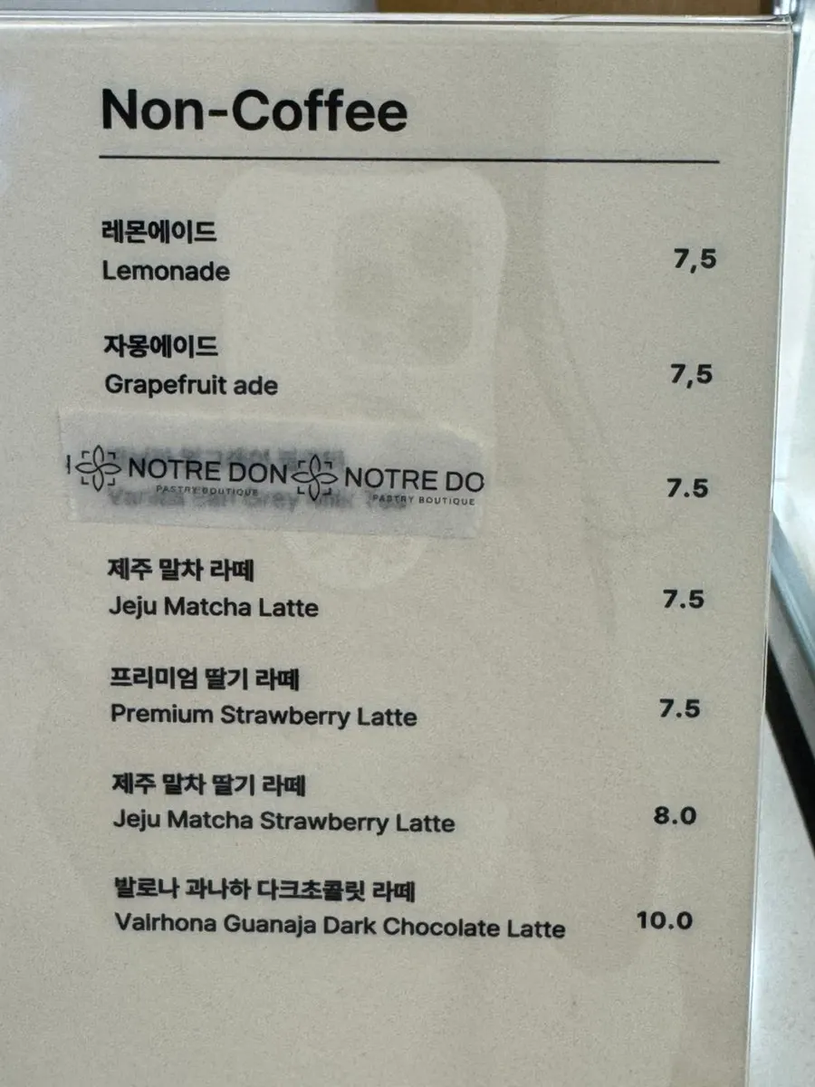 노틀던 커피 메뉴와 가격표