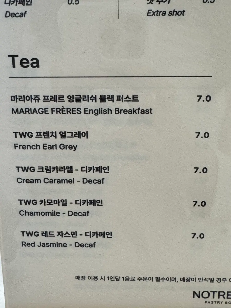 노틀던 논커피 음료 메뉴판