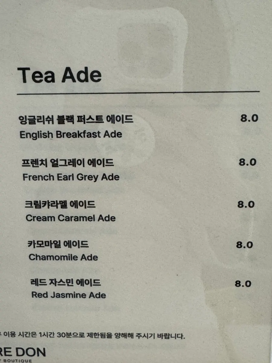 노틀던 에이드와 라떼 메뉴 안내