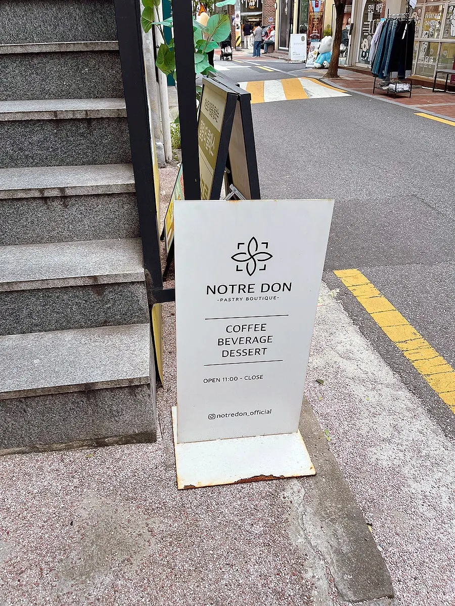 서울숲2길 노틀던 카페 외관