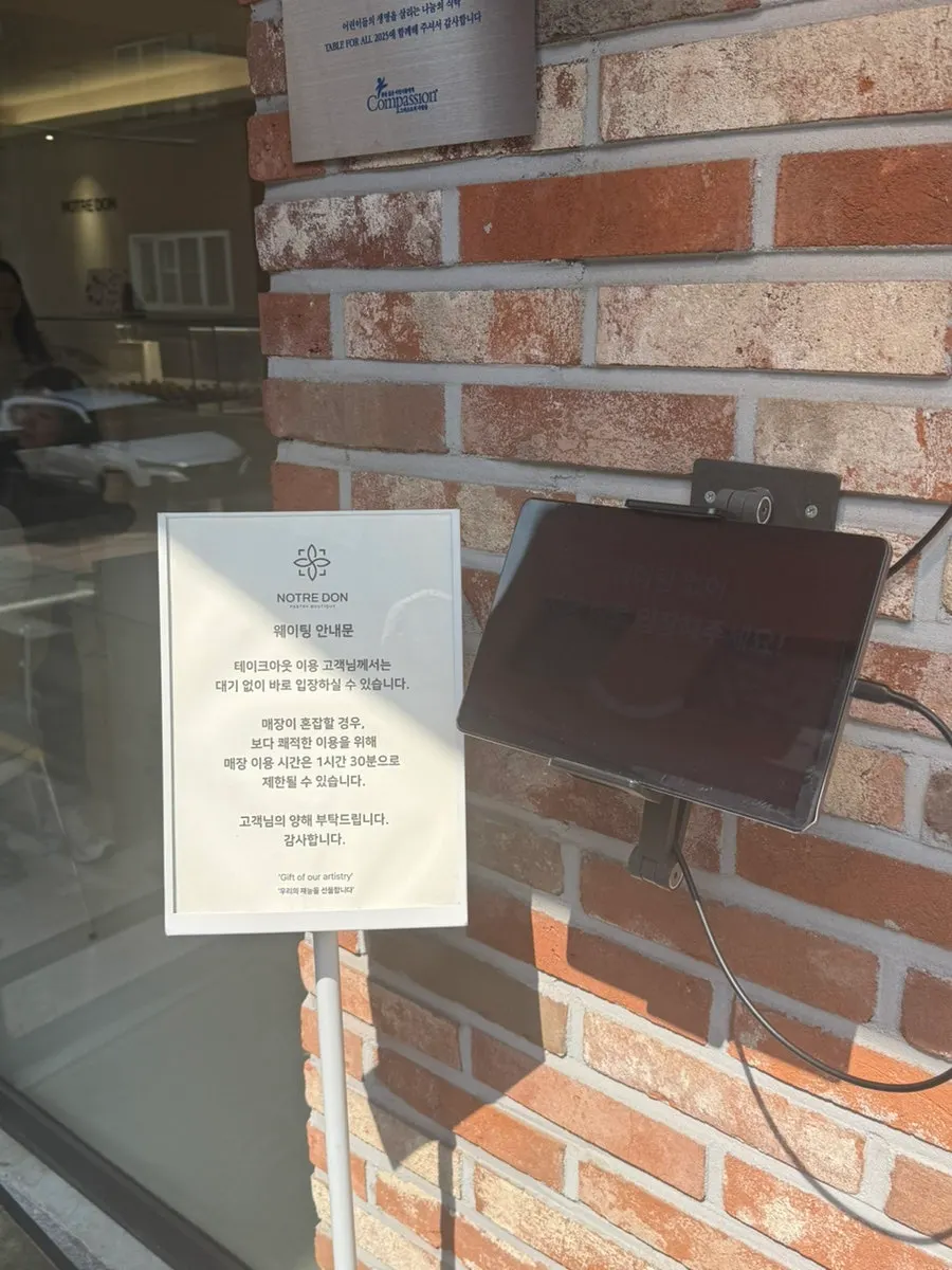 평일 낮 웨이팅 없는 노틀던 입구