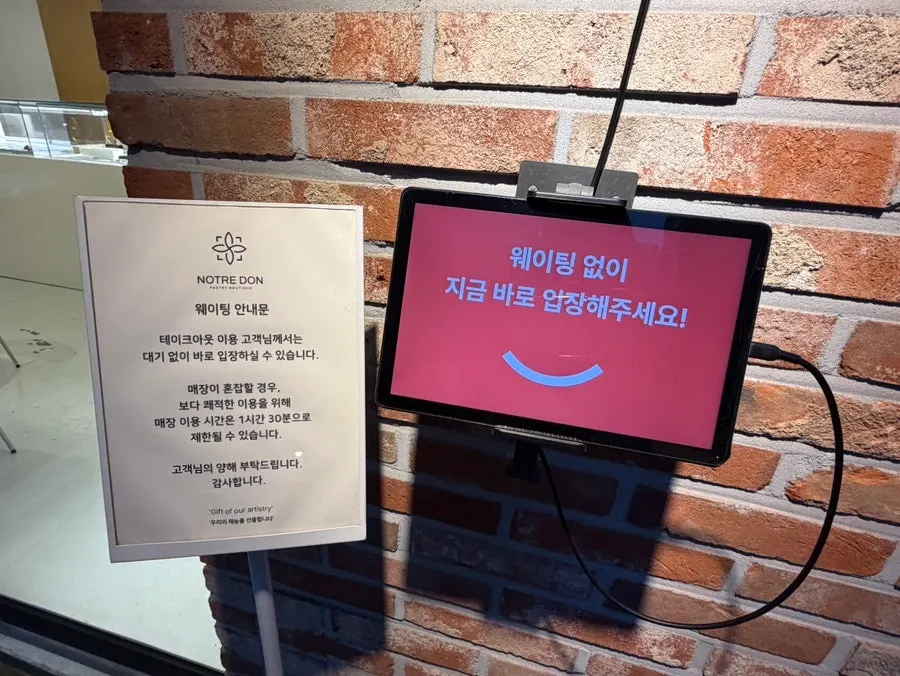 노틀던 매장 입구 모습