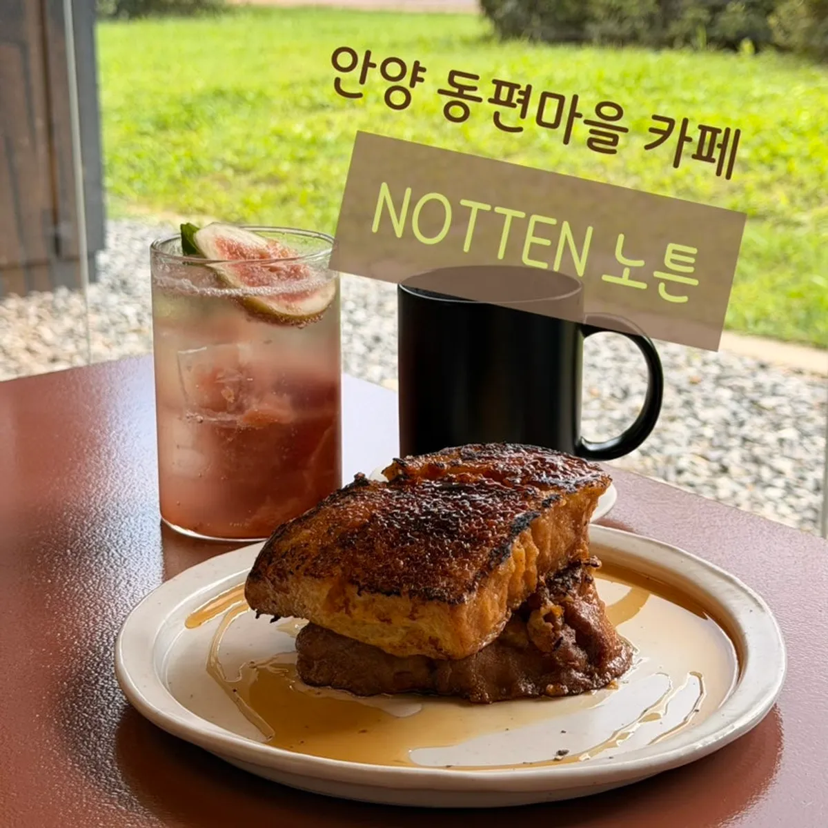 Main photo of Notten, a brunch café in Anyang's Dongpyeon-maeul