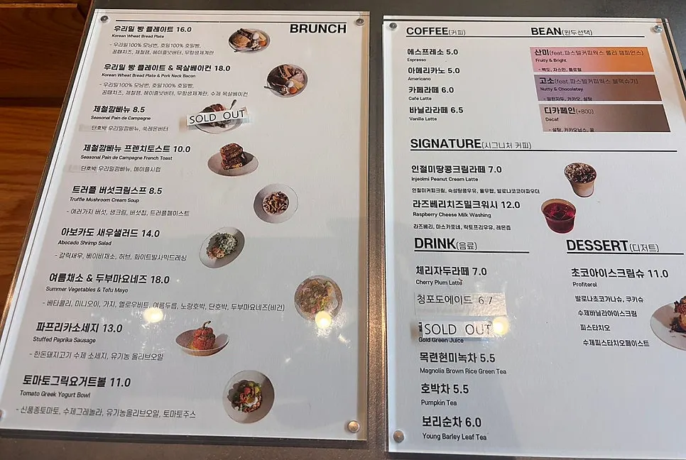 브런치와 커피가 적힌 노튼 메뉴판