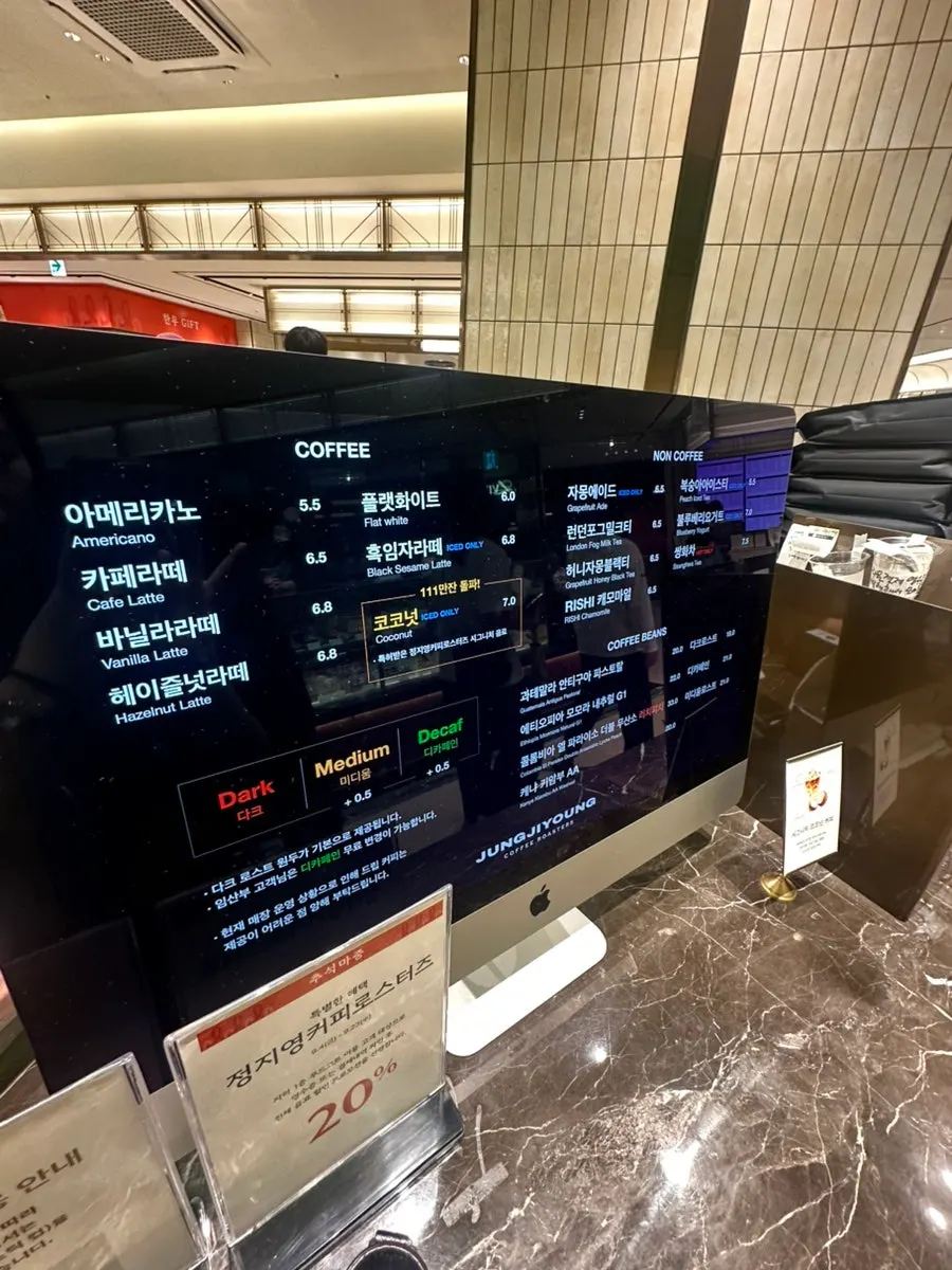 롯데백화점 노원점 지하 1층 카페 위치