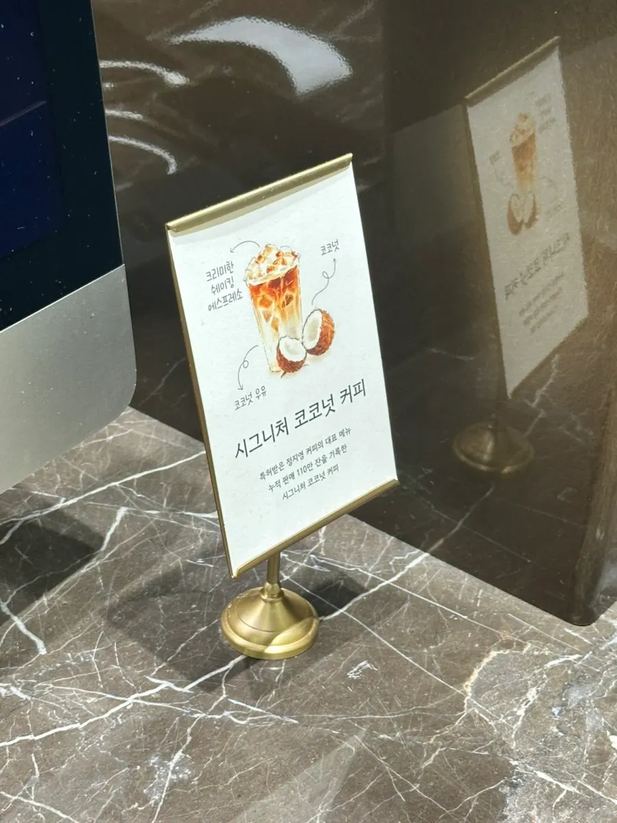 정지영커피로스터즈 원두와 시그니처 메뉴