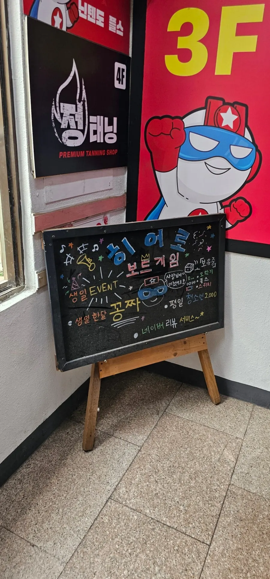 Seating area at Hero Board Game Cafe Nowon Branch