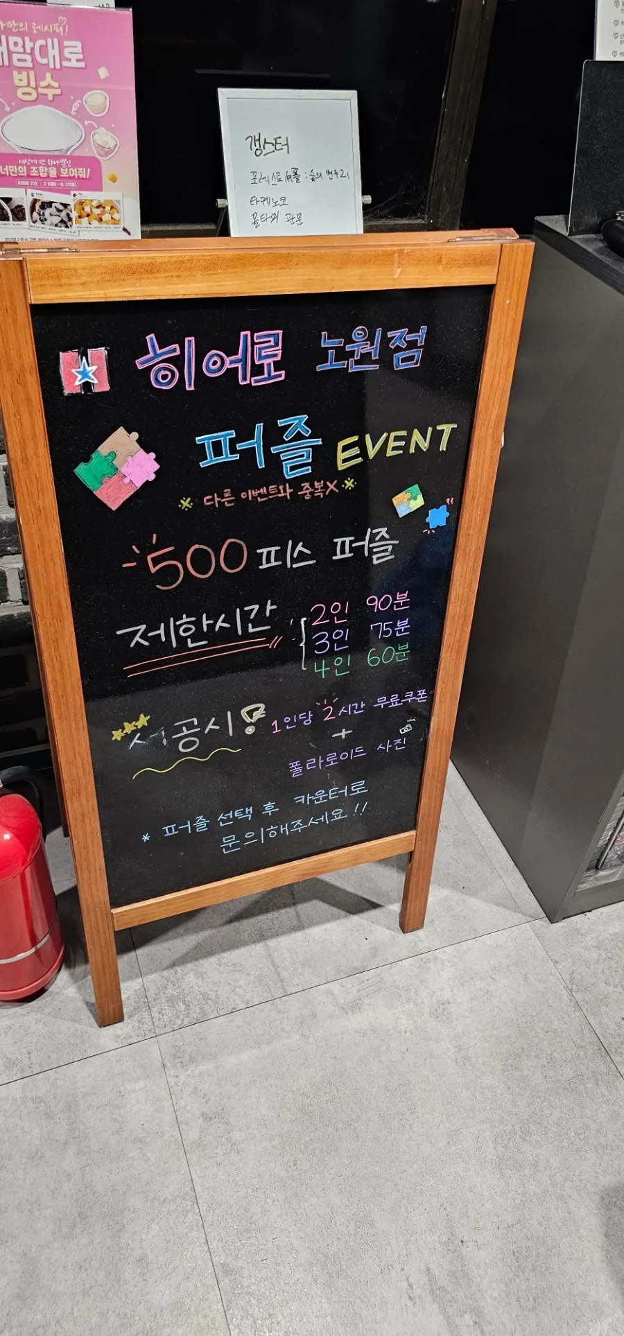 Vertical photo inside the board game café