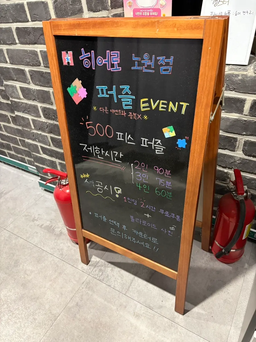 Closing photo of the indoor date at the board game café in Nowon