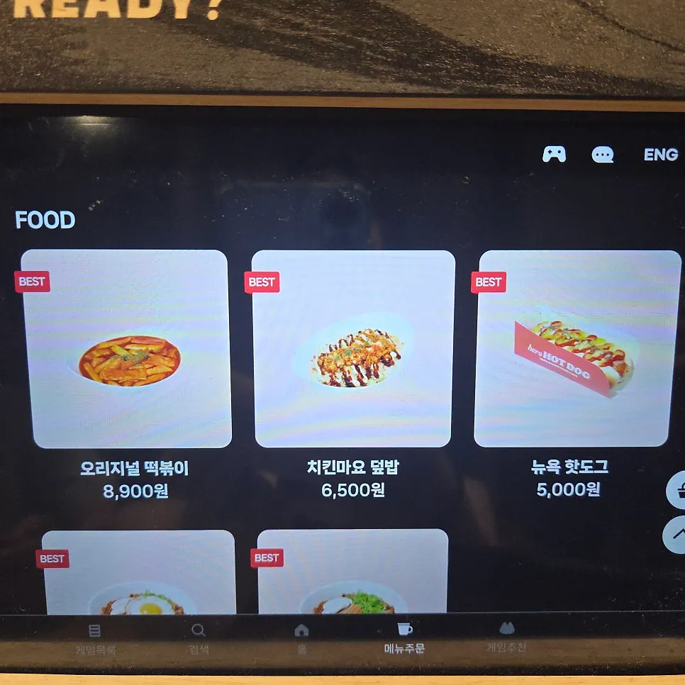 닌텐도 방에서 게임 중인 아이들