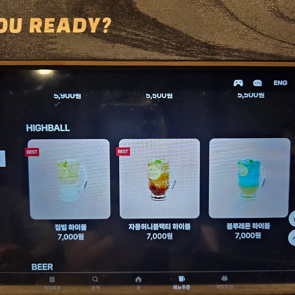 히어로보드게임카페 노원점 메뉴 안내