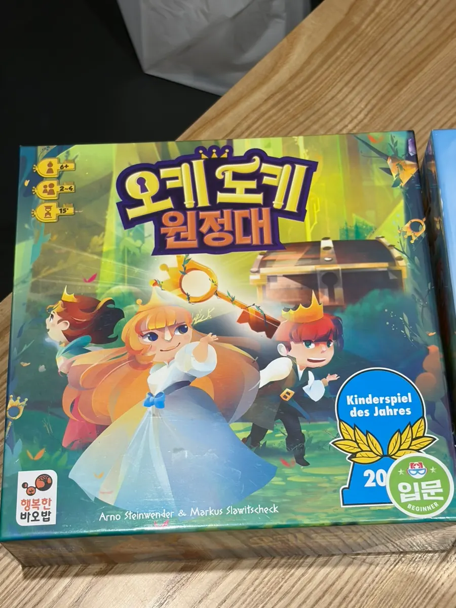 오키도키원정대 보드게임 구성