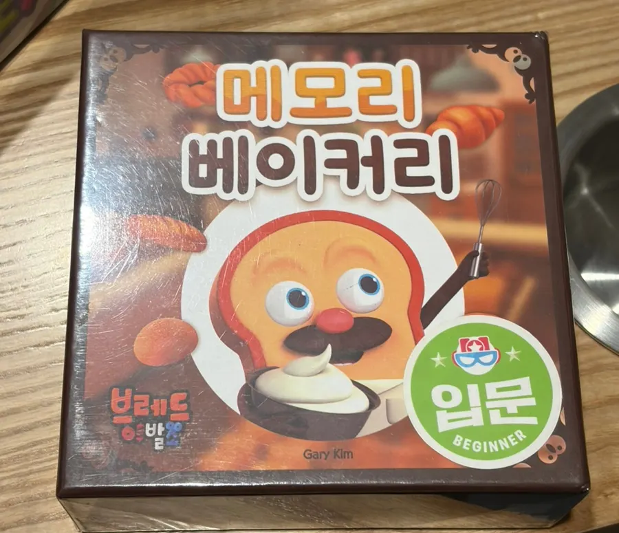 좌식 테이블에 놓인 보드게임
