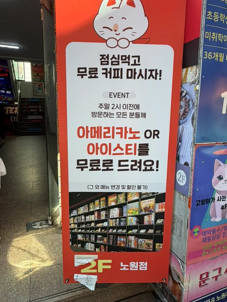 히어로보드게임카페 노원점 혜택 안내