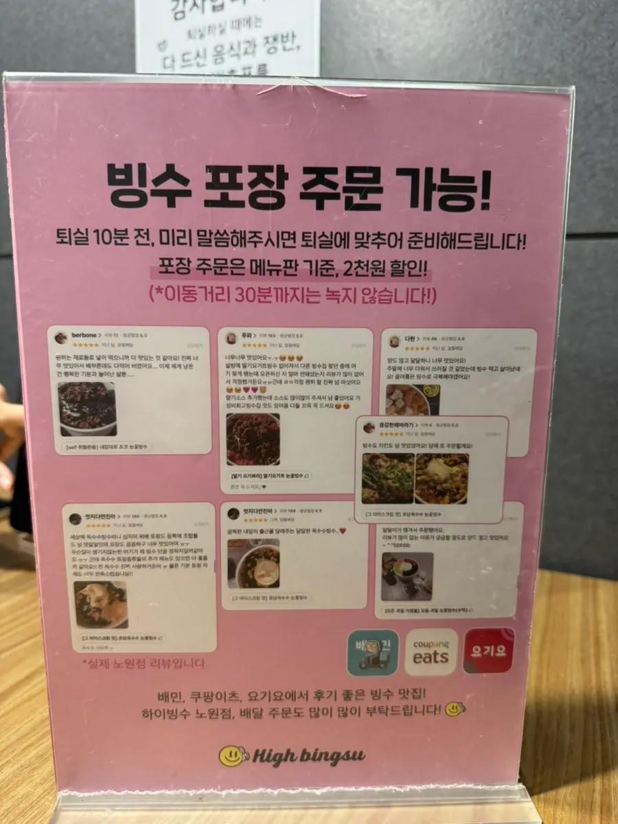 패드로 확인한 음료와 빙수 메뉴 화면