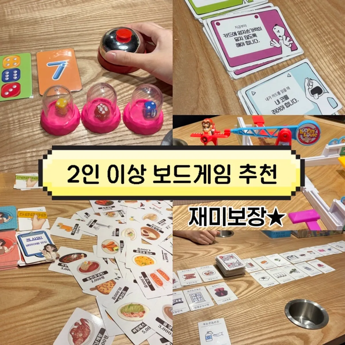 히어로보드게임카페 노원점 방문 대표 사진
