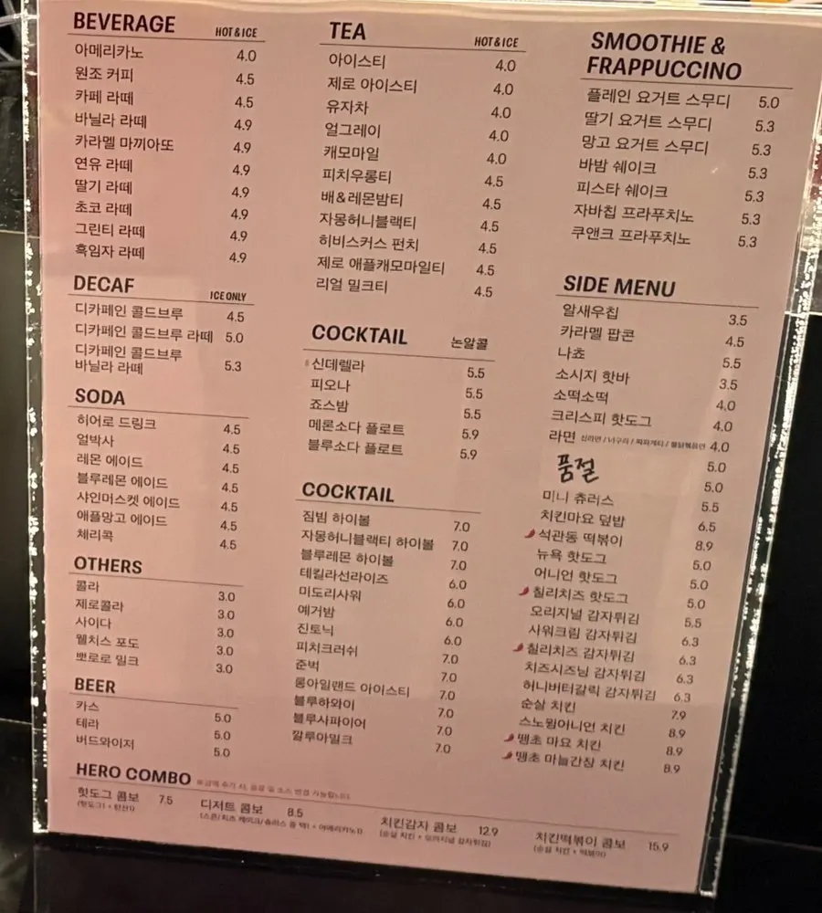 33가지 빙수가 적힌 메뉴판