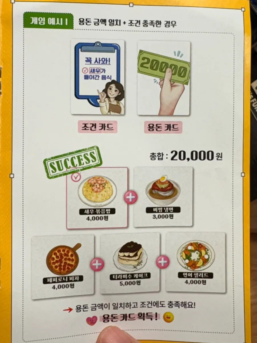 엄마의 심부름 조건카드와 용돈카드