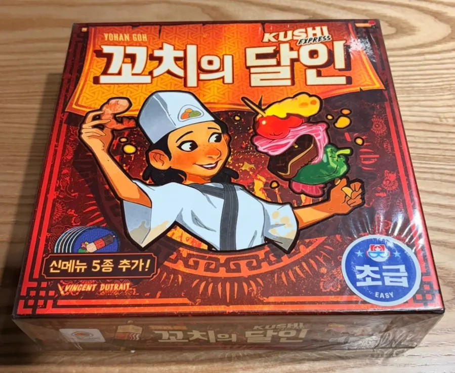 꼬치의 달인 구성품과 꼬챙이