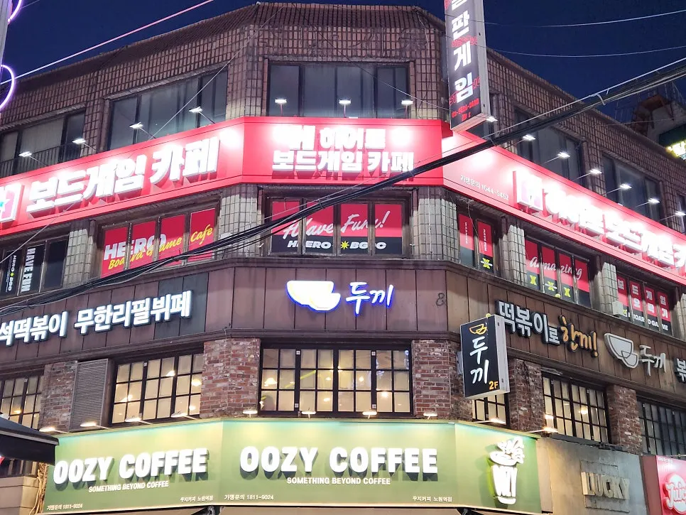 노원역 근처 히어로보드게임카페 입구 전경