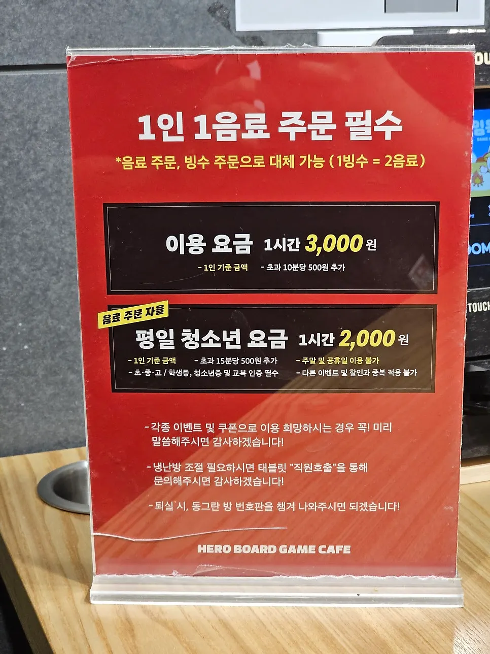 Pricing information at Hero Board Game Cafe Nowon Branch