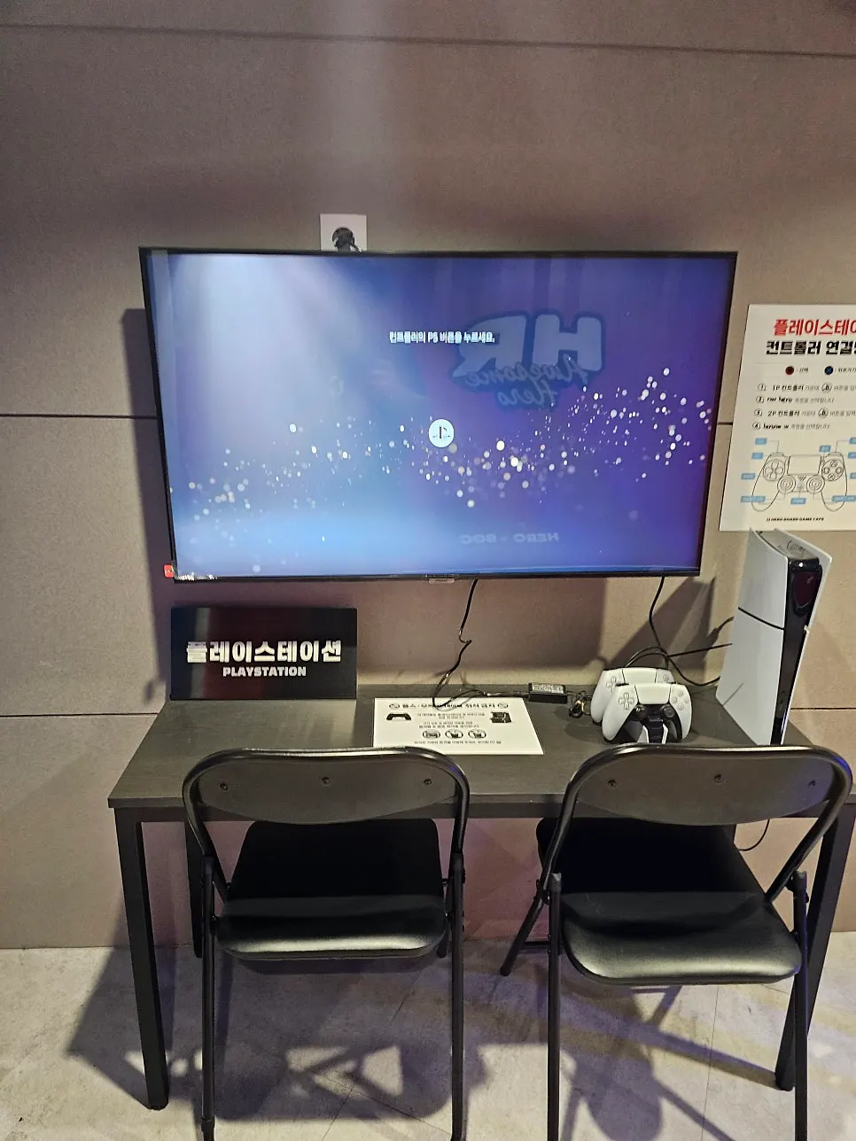 Area set up with console gaming systems