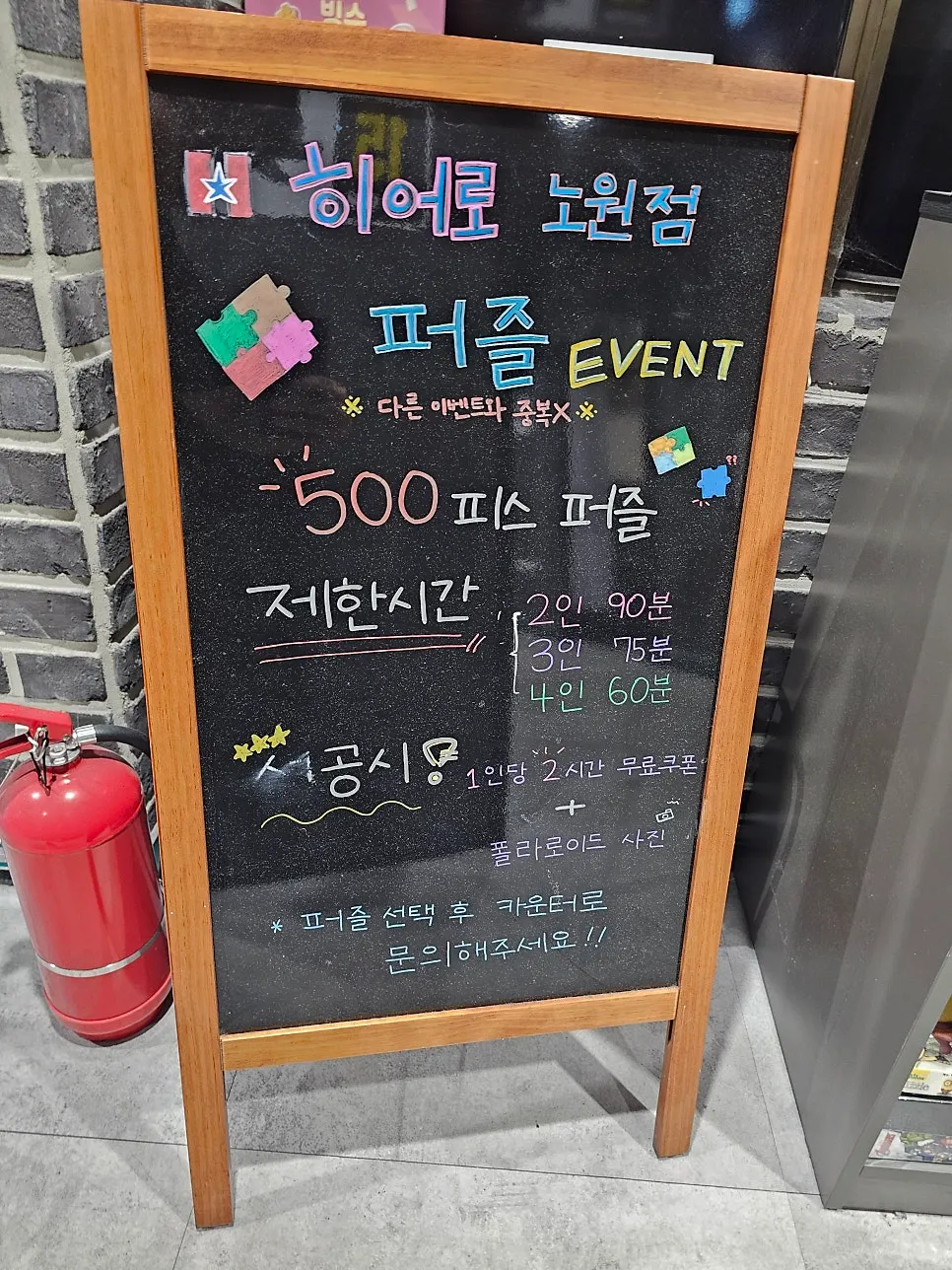 500-piece puzzle event signage