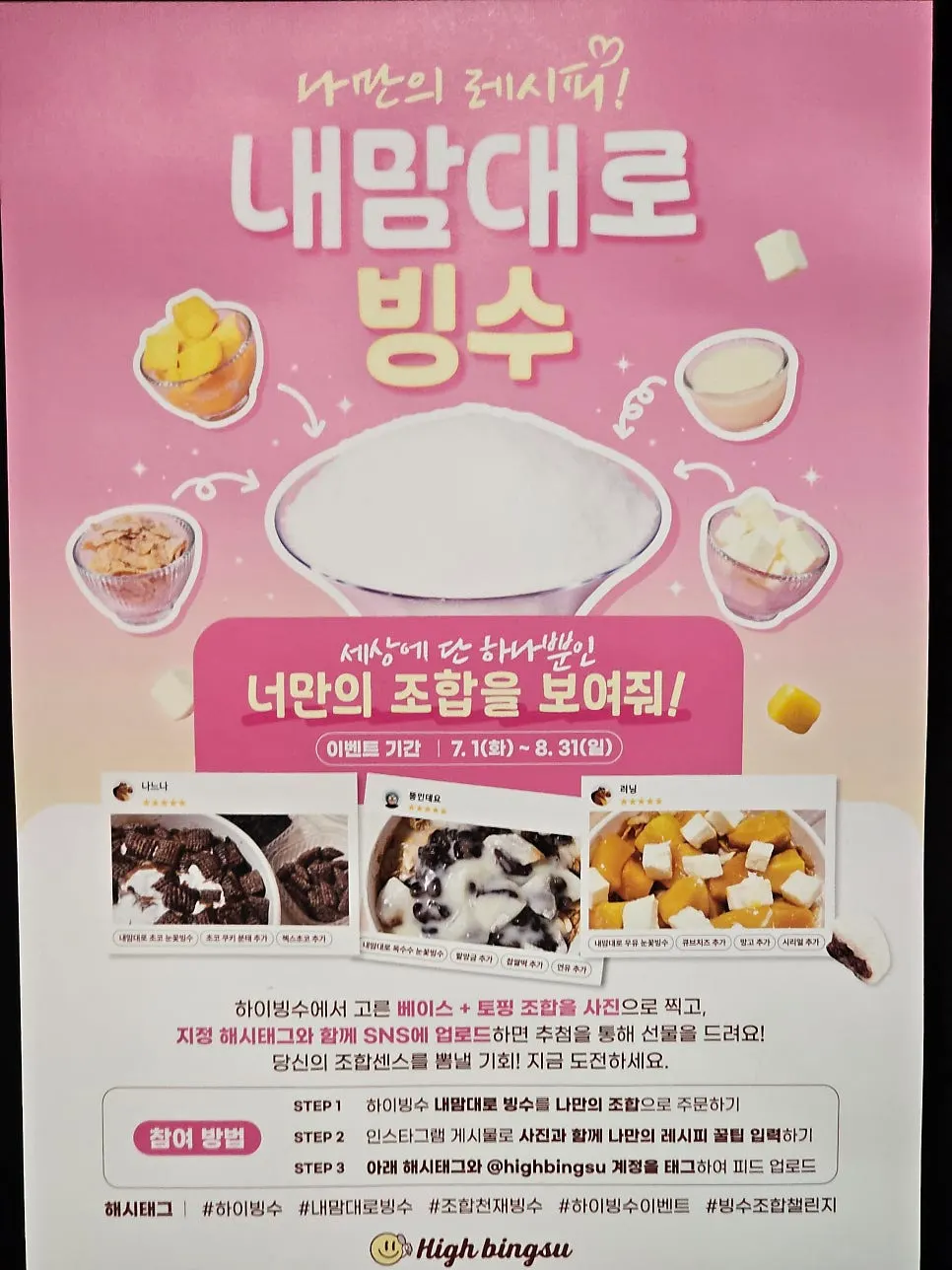 Bingsu (shaved ice) menu signage at the board game café