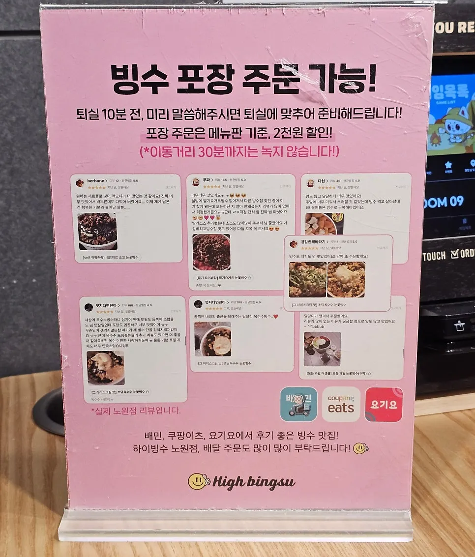 'Make your own bingsu' event signage