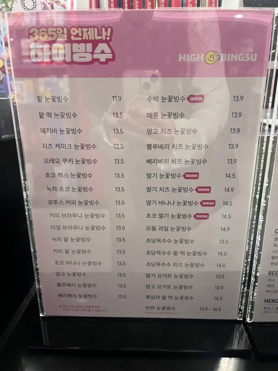 히어로보드게임카페 노원점 메뉴판