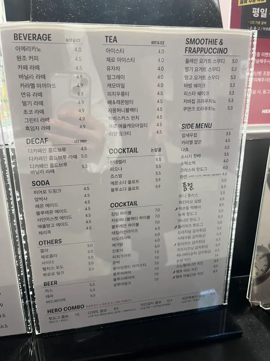 음료 메뉴와 이용 요금 안내
