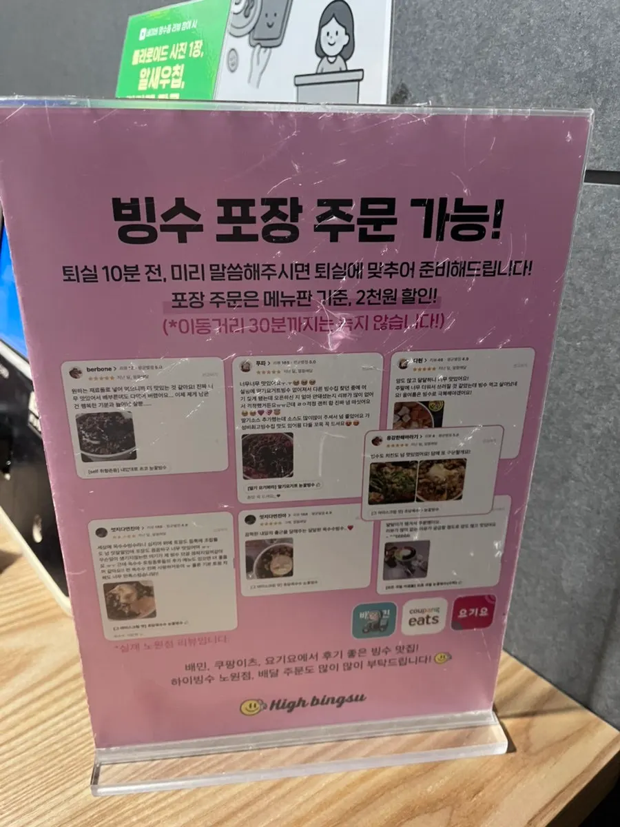 음료 수령 카운터