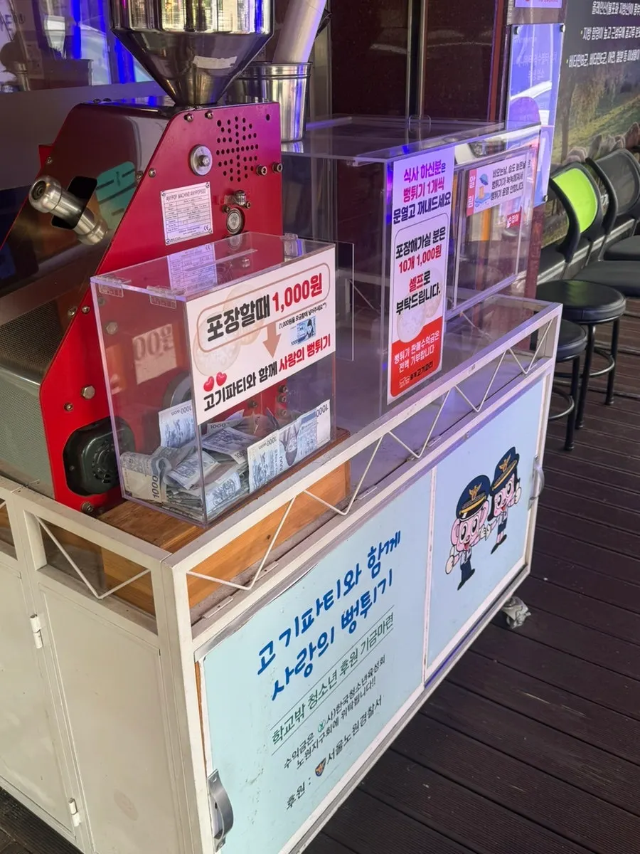 Weekday lunch-special notice at Junggye Gogi Party