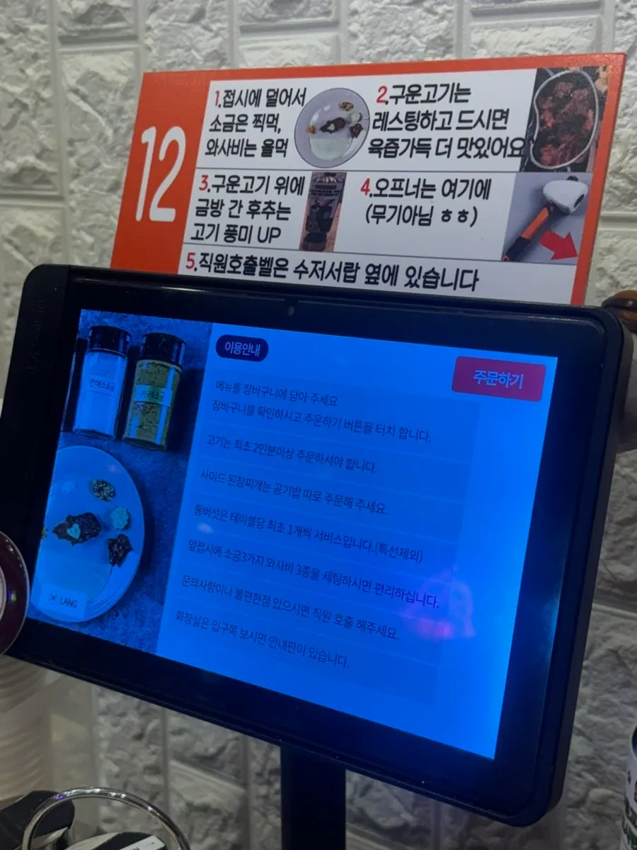 Tablet ordering screen at the table