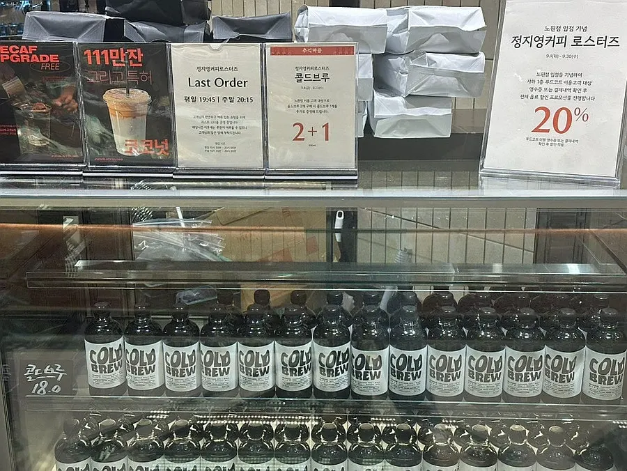 음료 할인과 디카페인 변경 안내