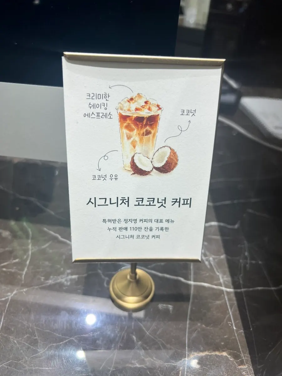 Ordered coconut coffee from Jeong Ji-young Coffee Roasters