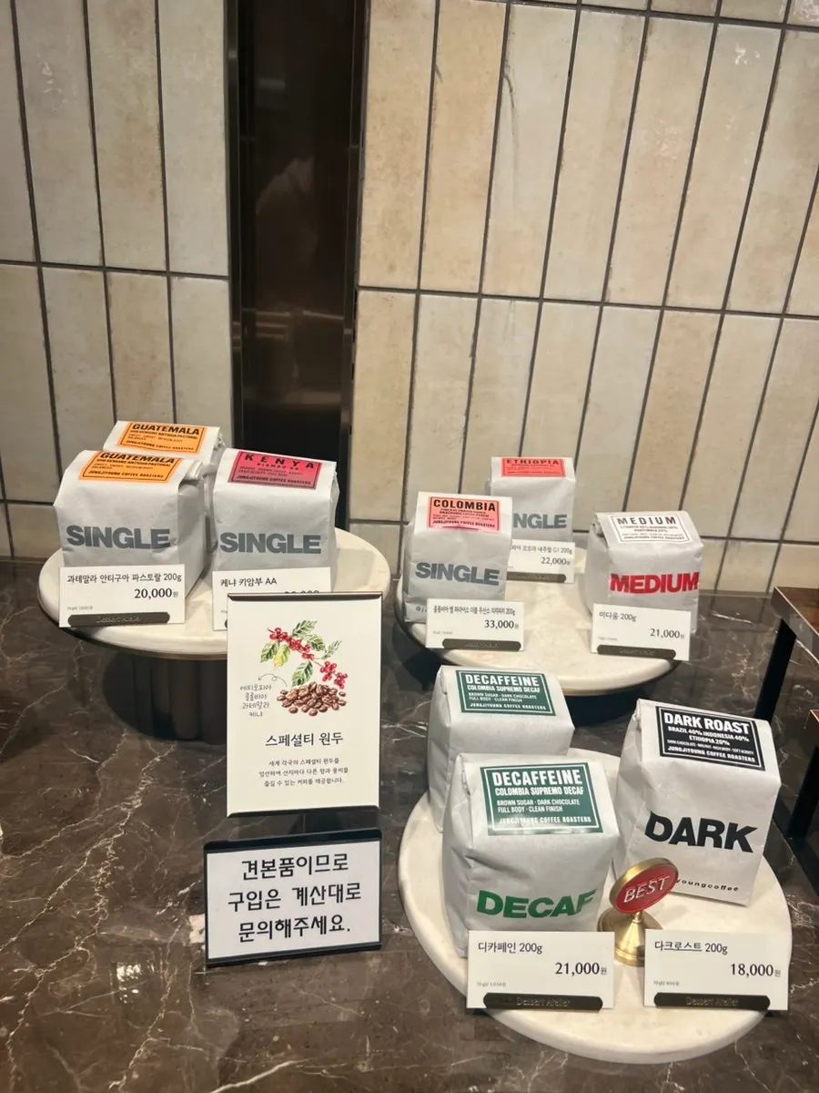 Coffee beans displayed beside the drink pickup area