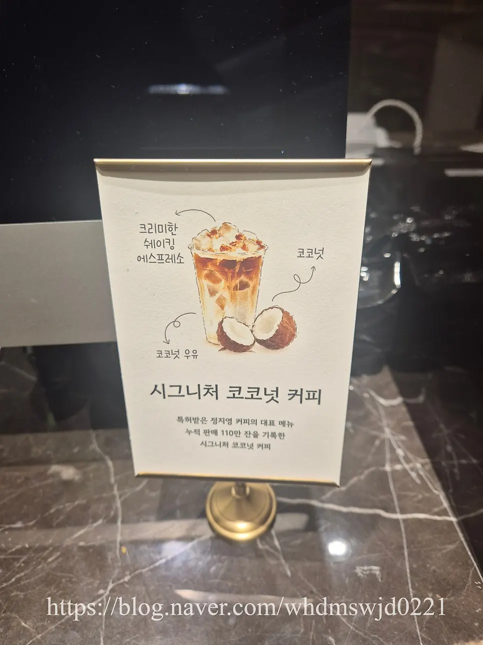 롯데백화점 노원점 지하 1층 정지영커피로스터즈 매장 전경