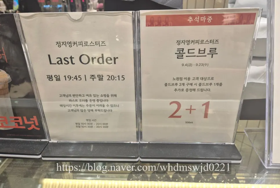 9월 행사 안내가 있는 카페 매장 내부
