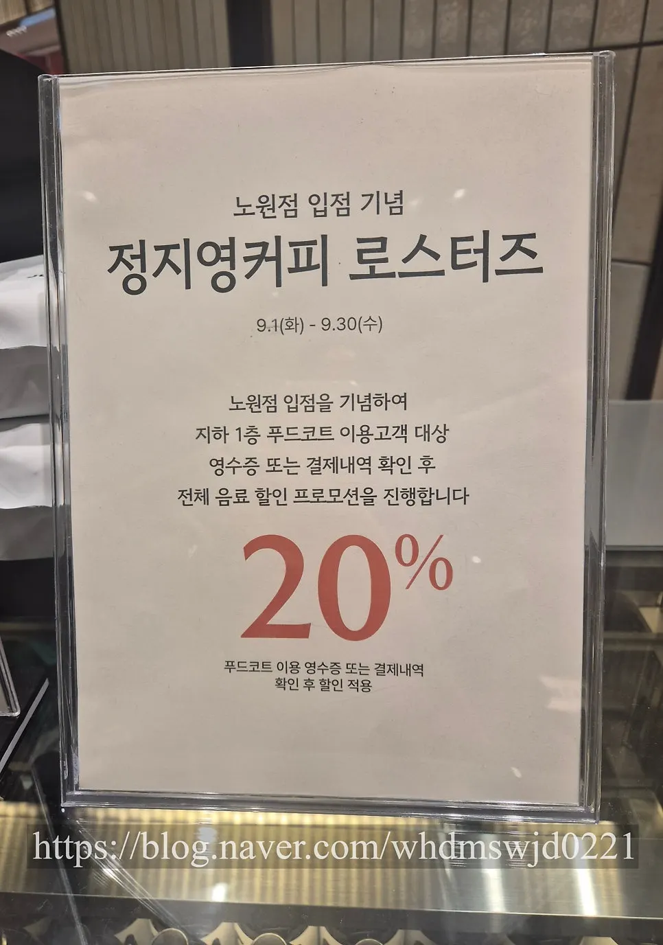 정지영커피로스터즈 노원점 매장 세로 전경
