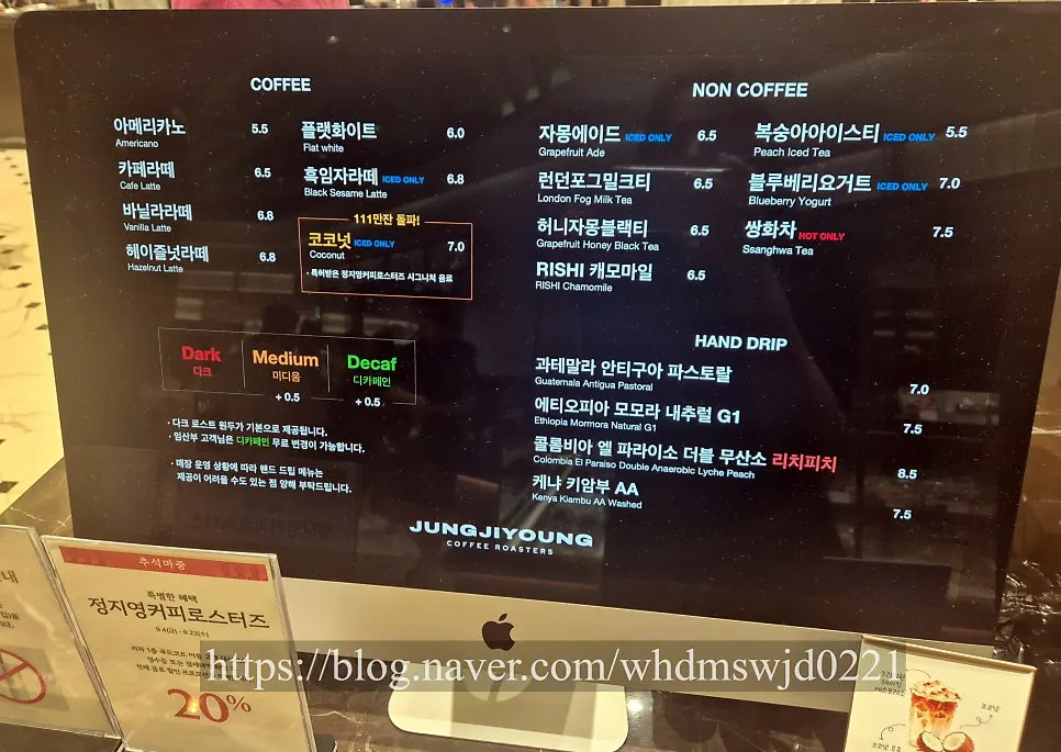 정지영커피로스터즈 노원점 메뉴판