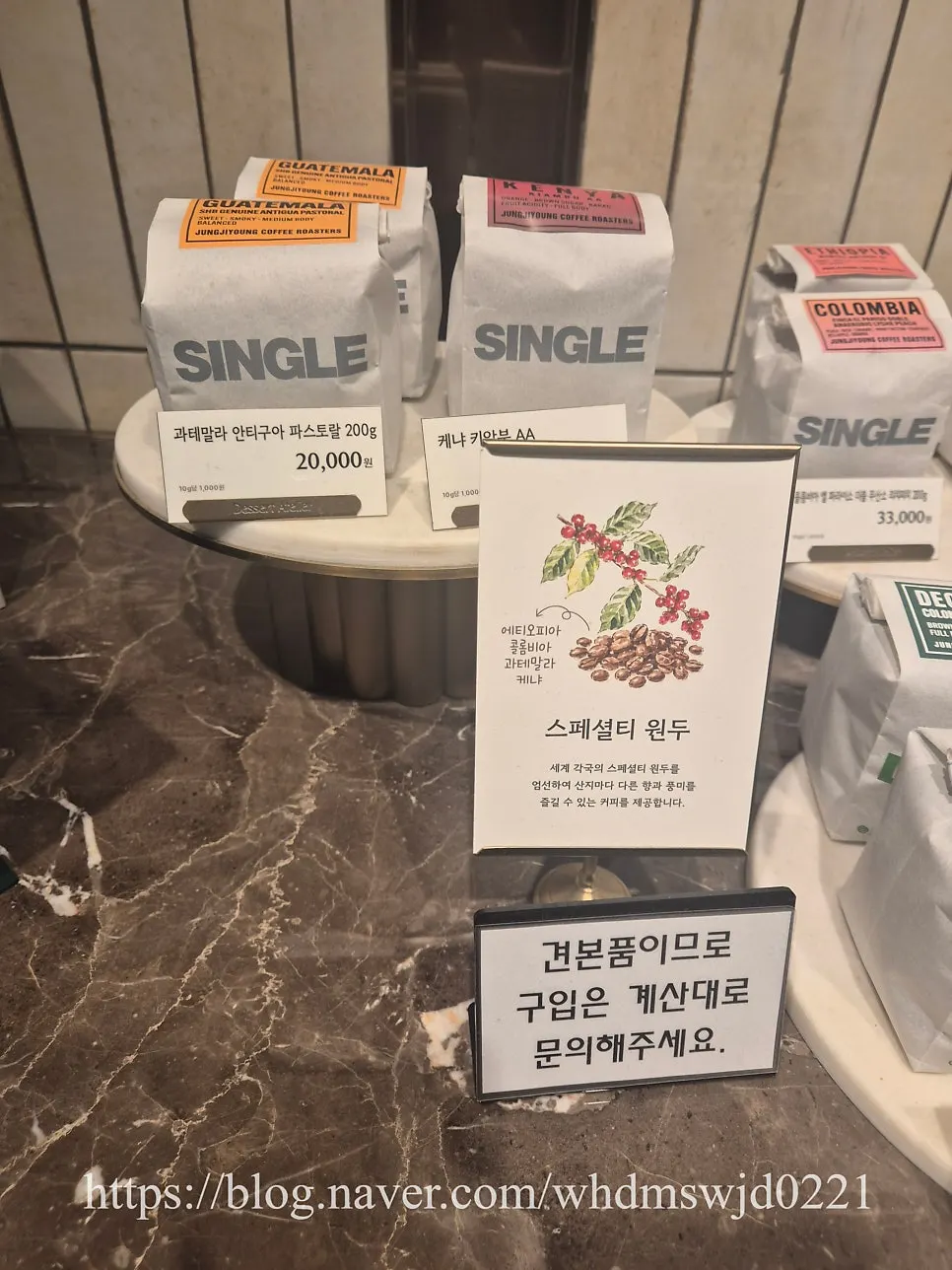 정지영커피로스터즈 시그니처 메뉴 안내