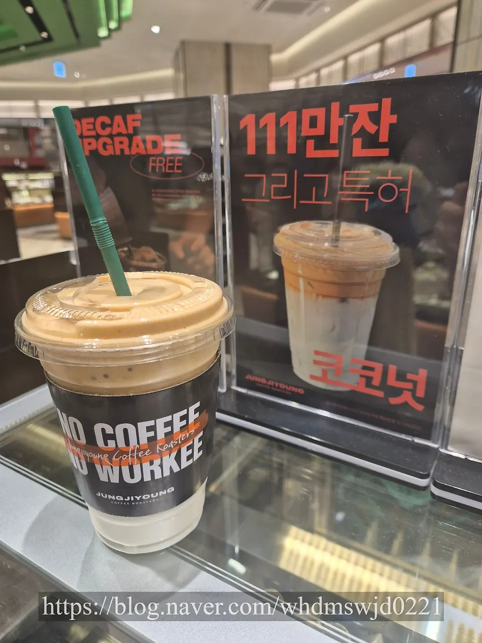빨대 색으로 구분한 코코넛라떼 두 잔