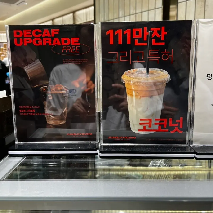 Café Jeong Ji-young Coffee Roasters in the Lotte Department Store Nowon basement food hall