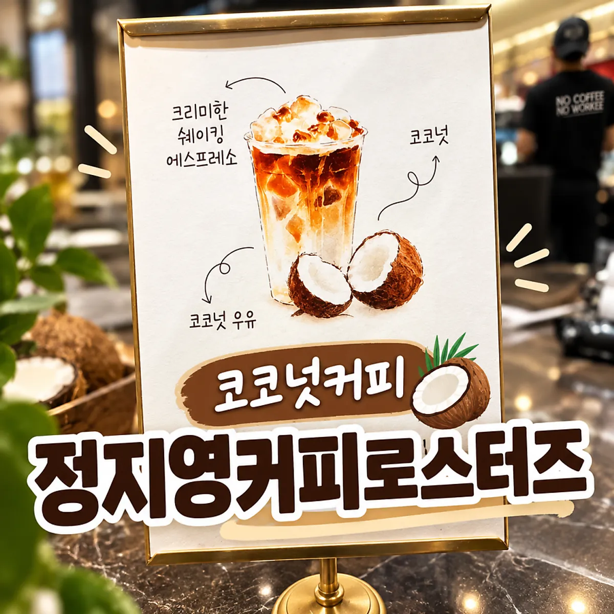 Storefront with a sign for the 20% food court receipt discount