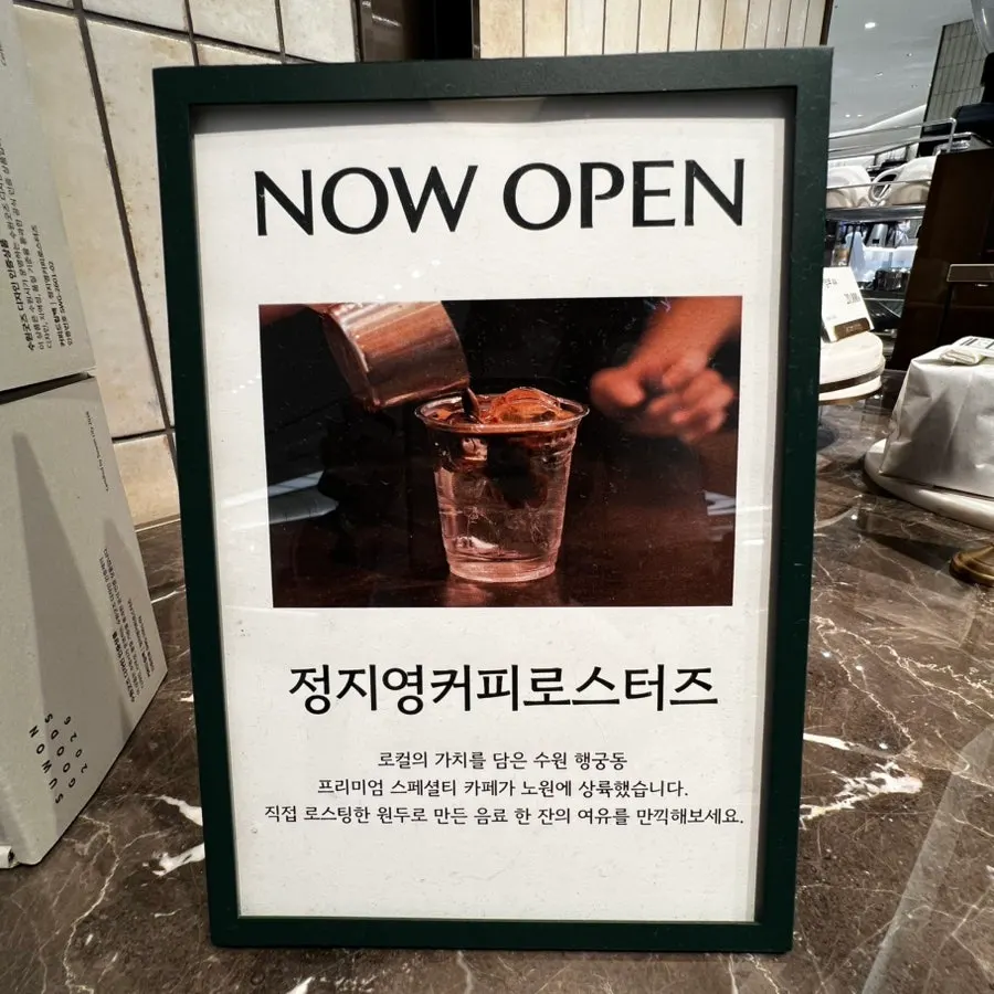 Final shot of the basement 1 café at Lotte Department Store Nowon