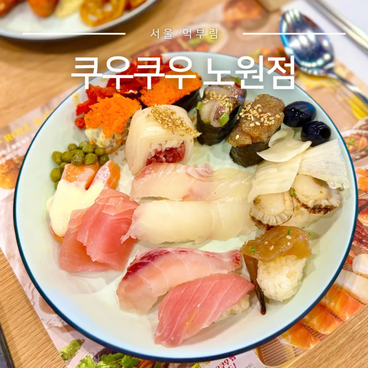 Signature photo of an all-you-can-eat sushi plate at Kuu Kuu Nowon Branch